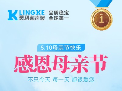 致每一位平凡而伟大的“她”：<i style='color:red'>母亲节快乐</i>！