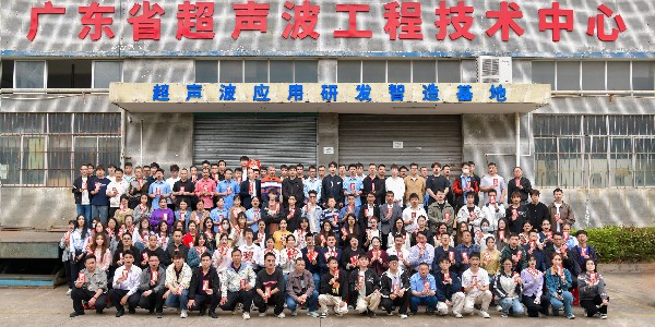 2026年灵科超声波<i style='color:red'>开工大吉</i>