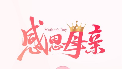 灵科超声波 | 以爱之名，致敬每一位了不起的妈妈