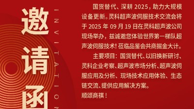9.19技术交流会，锁定珍贵席位！焊接痛点，一举攻克！