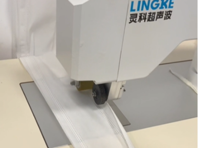 灵科超声波-无纺布和魔术贴焊接