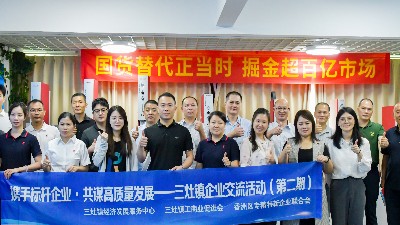 香洲区<i style='color:red'>专精特新企业</i>联合会一行莅临灵科超声波走访调研