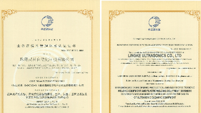 灵科超声波获ISO 22301认证，赢得全球<i style='color:red'>高端制造</i>信任票