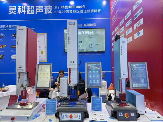 灵科超声波