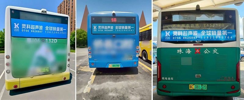 灵科公交车广告