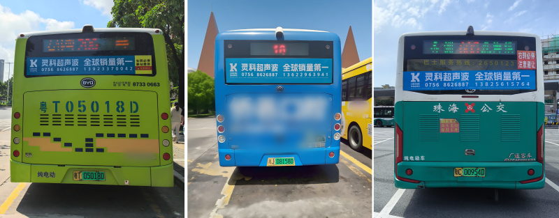 灵科公交车广告