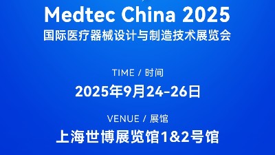 Medtec China 2025必看!这位技术<i style='color:red'>开创者</i>携新设备现场秀实力