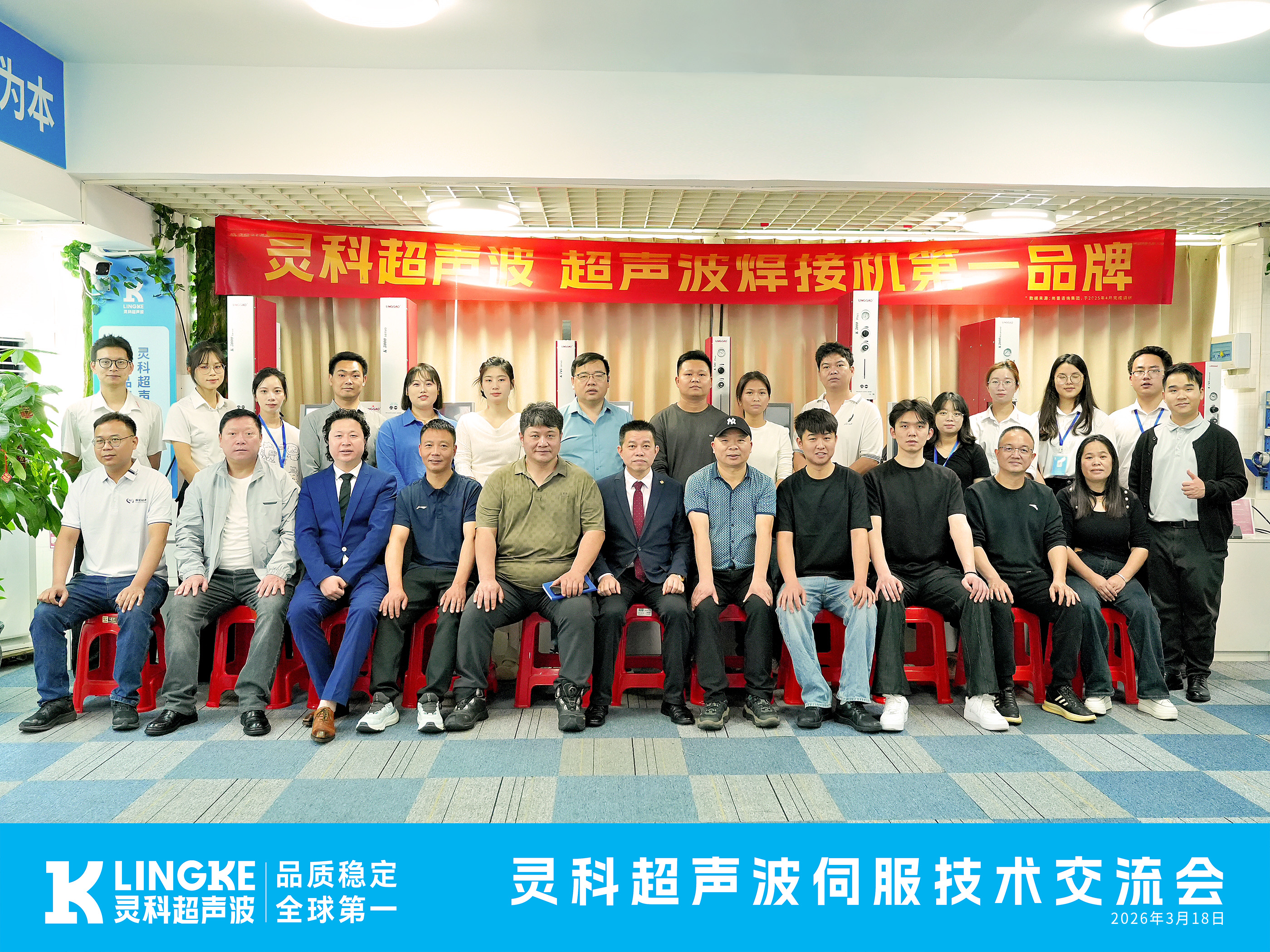 锚定国货转化新方向，与灵科超声波共探伺服焊接技术升级迭代