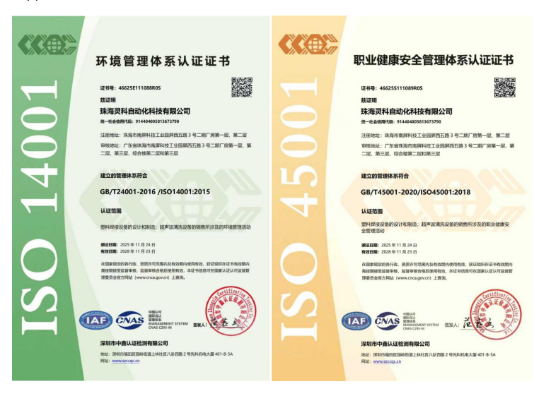 手握国际双认证“金钥匙”，灵科超声波赢得全球市场通行证！