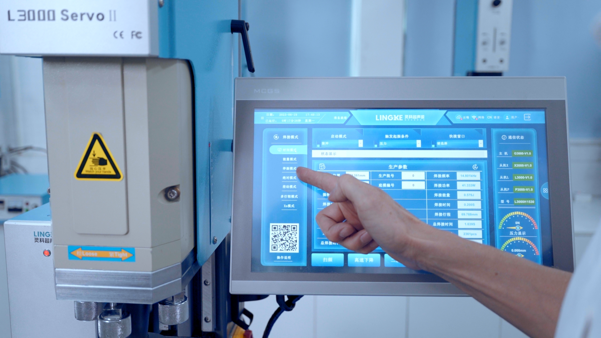 灵科超声波焊接：电源盒焊接的革新力量