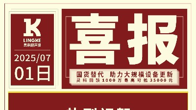 市场承压？灵科铁军笑了：6月暴涨28.87%，7月更狠的来了！
