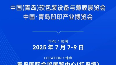 效能突破？青岛软包装展 · 灵科超声波焊接机开放实测，现场试了就知道！
