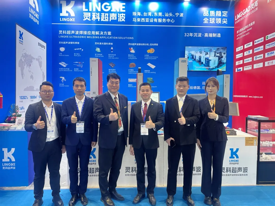 从墨西哥到东南亚，灵科超声波如何用焊接技术征服各大展会？